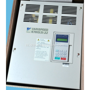 YASKAWA 676GL5- लिफ्ट के लिए जे जे इन्वर्टर सीआईएमआर-एल 5 जेजे 4018